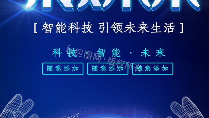 揭秘电子科技公司研发流程：从设计到量产的五大关键步骤